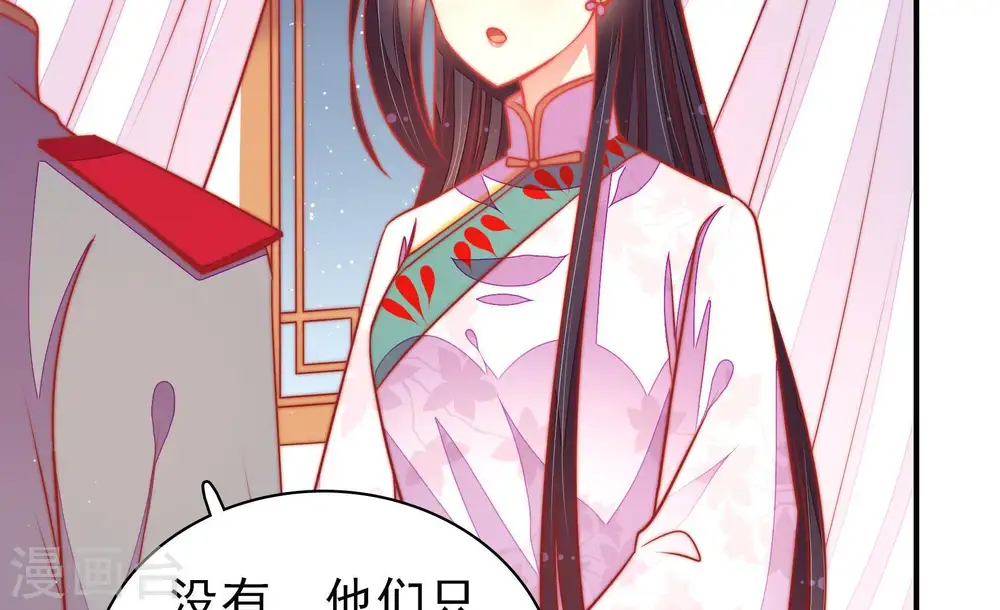 第102话 私财12