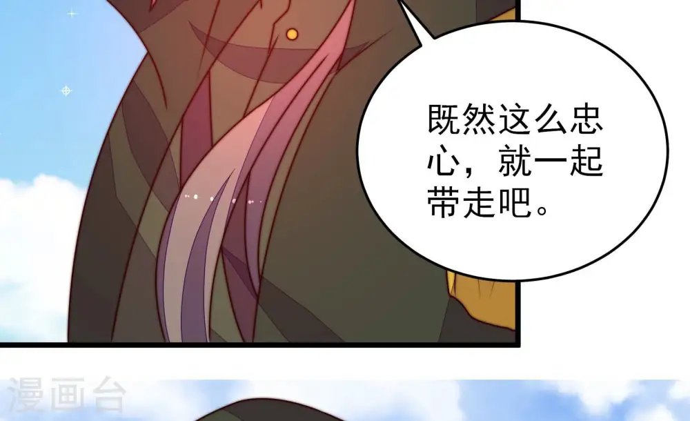 第290话 以身犯险11