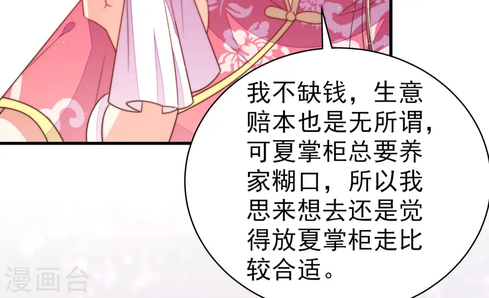 第135话 诡计17