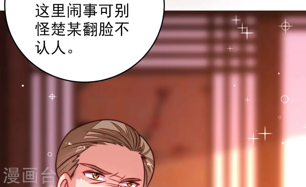 第307话 楚南风大婚47
