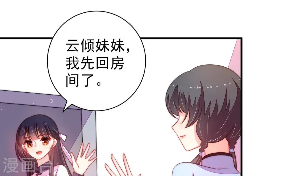 第224话 嚣张跋扈56