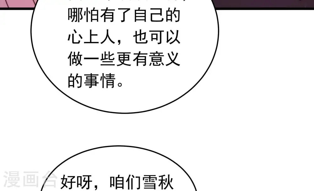 第352话 梦想21