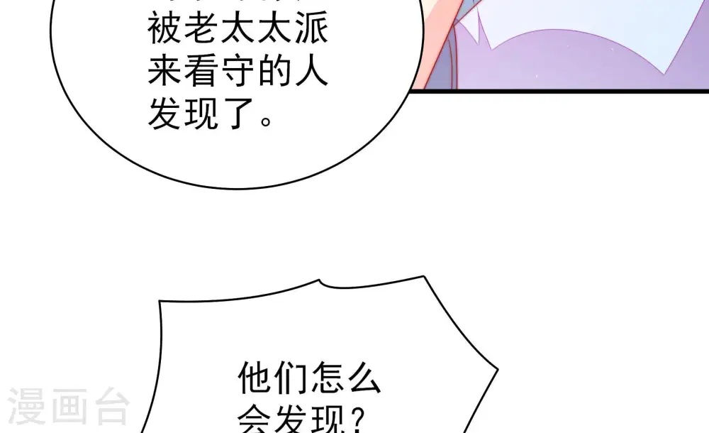 第140话 自作自受44