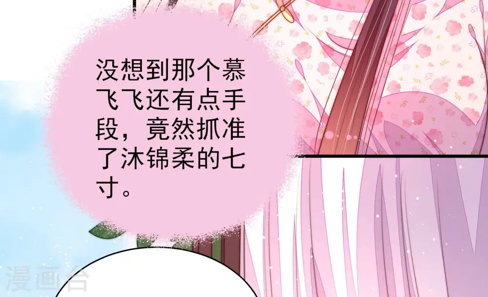 第194话 红杏30