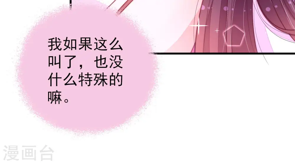 第157话 昵称20