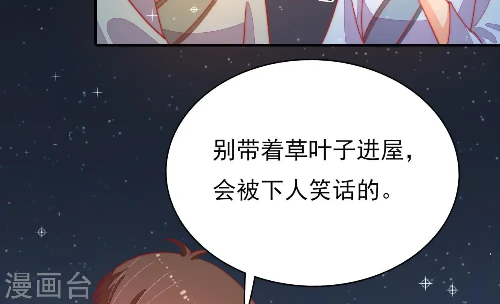第73话 流言蜚语14