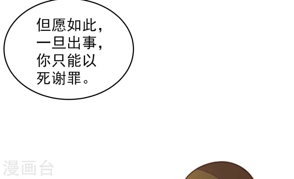 第362话 秘密交易63