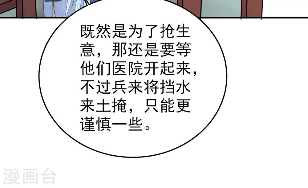 第362话 秘密交易32