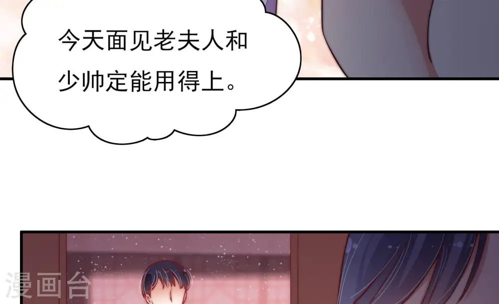 第38话 藕片47