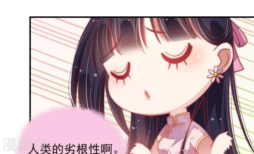 第47话 首乌藤48