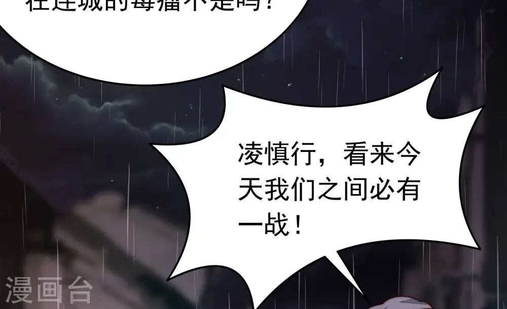 第357话 七七虫草毒67