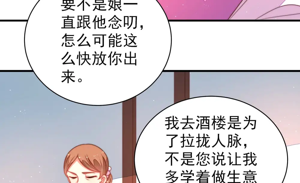 第168话 回娘家36