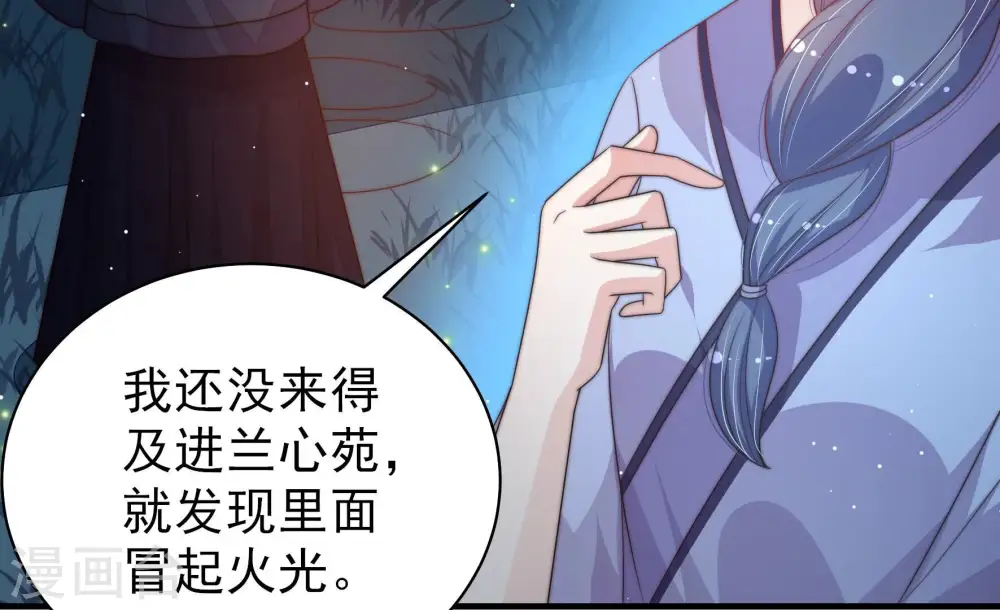 第196话 诅咒（上）52