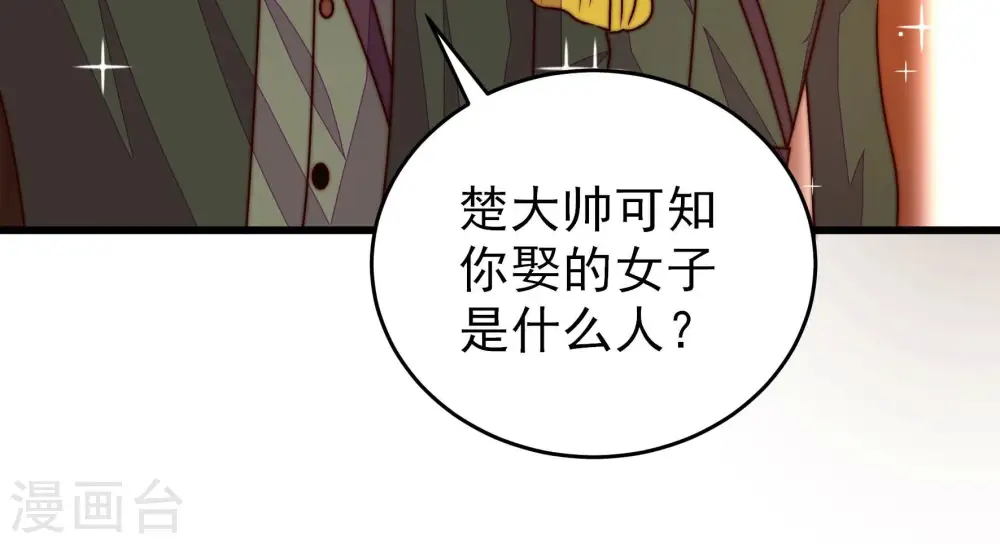 第307话 楚南风大婚49