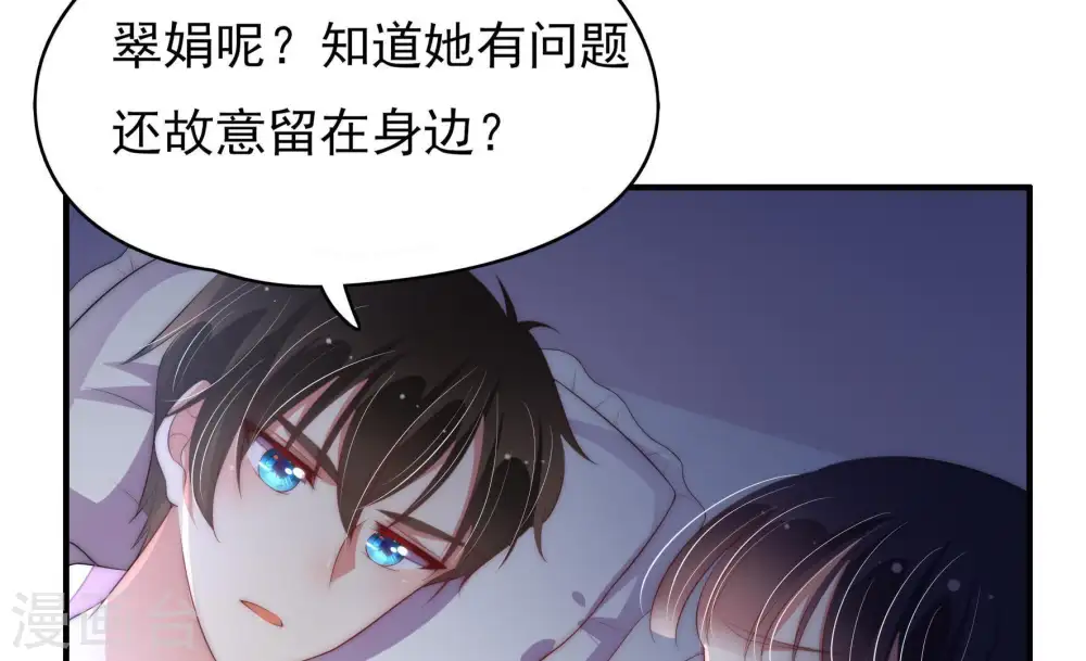 第59话 共枕眠27