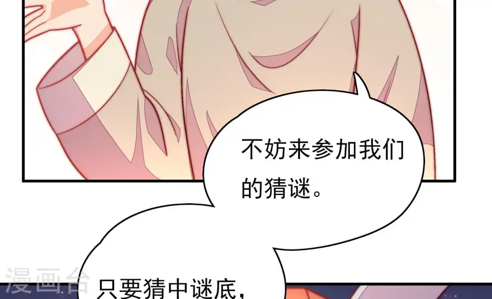 第66话 猜灯谜15
