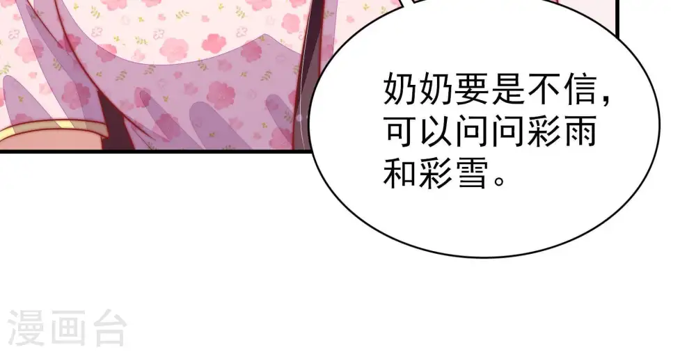 第76话 小产22