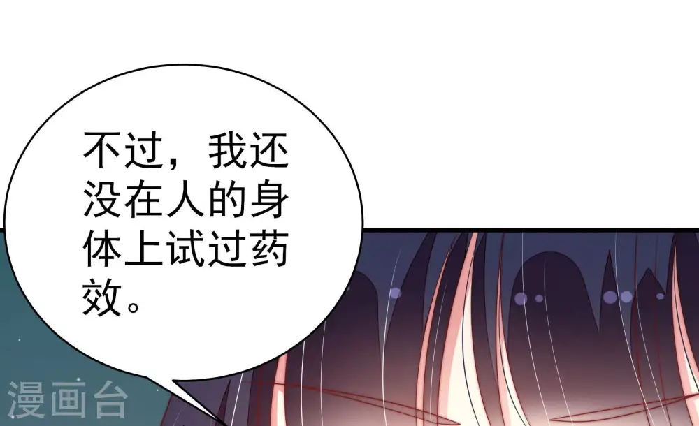 第153话 试药18
