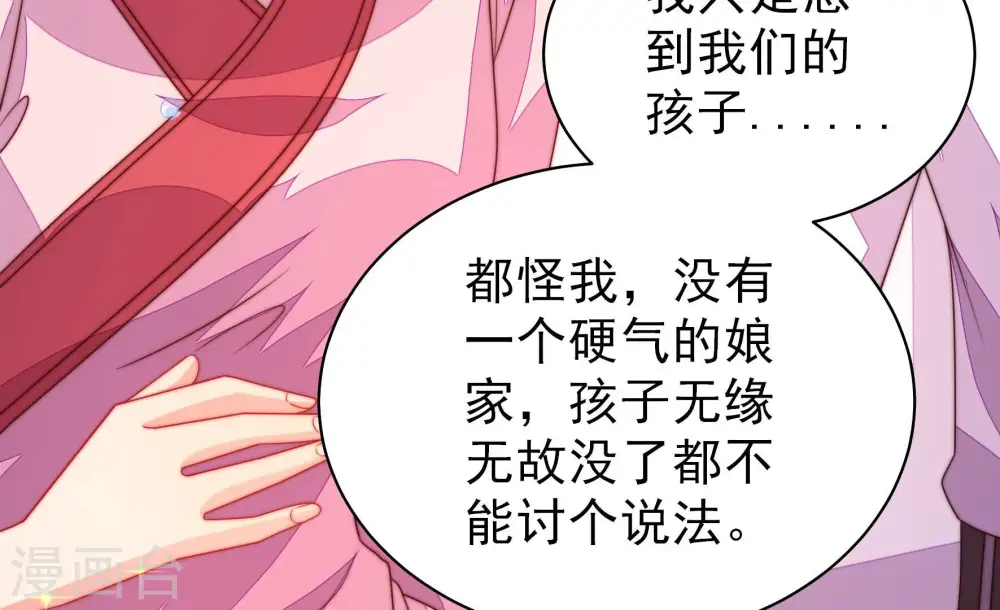 第232话 耳边风22