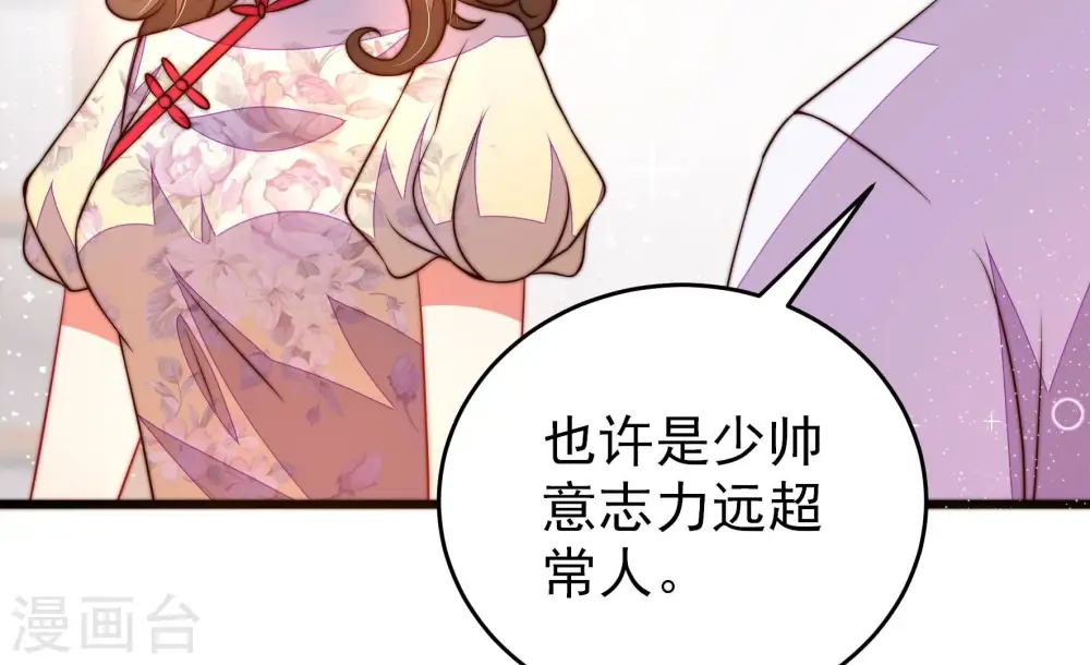第307话 楚南风大婚28