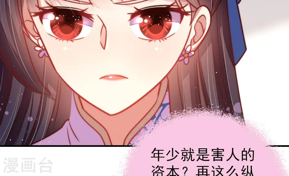 第109话 惩罚38