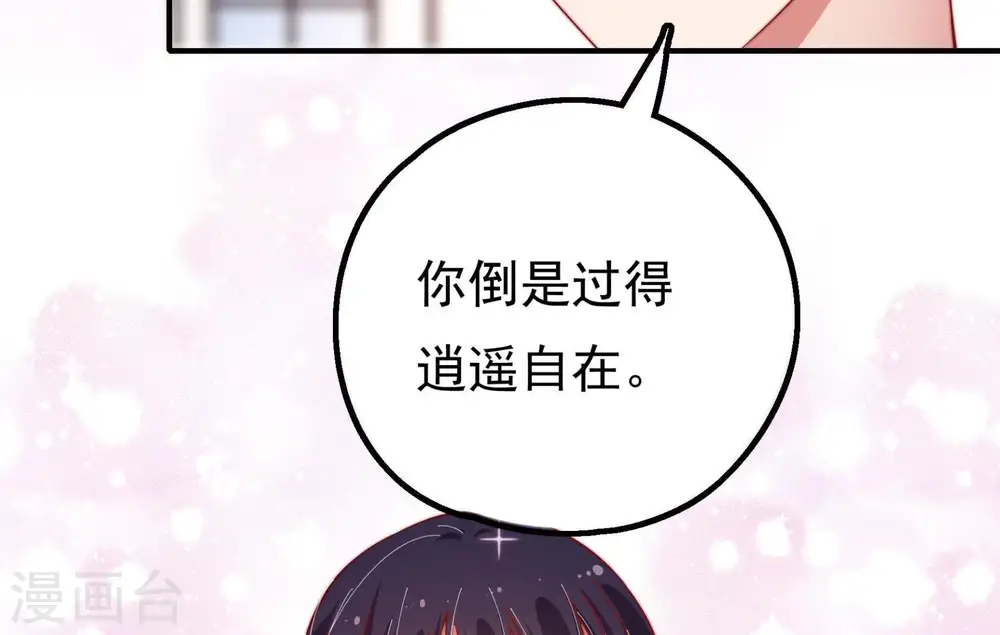 第21话 你倒自在66