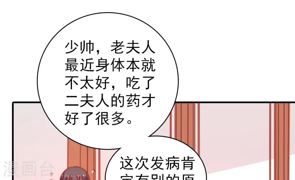 第91话 药丸47