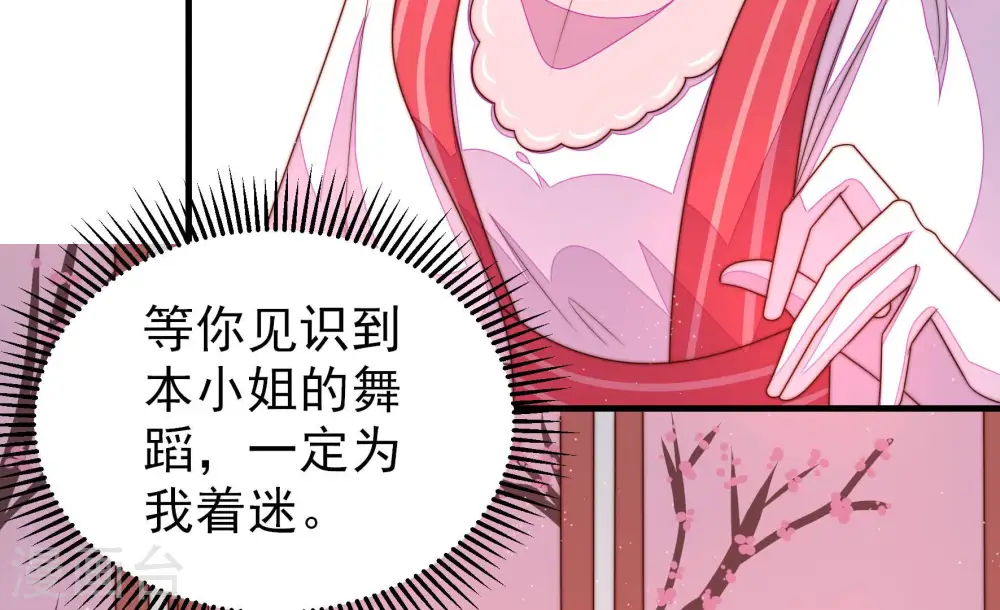 第160话 慕家小姐70