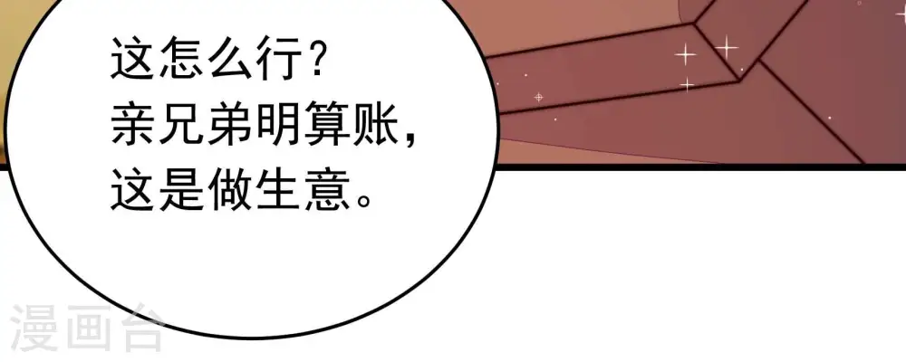 第323话 生意43