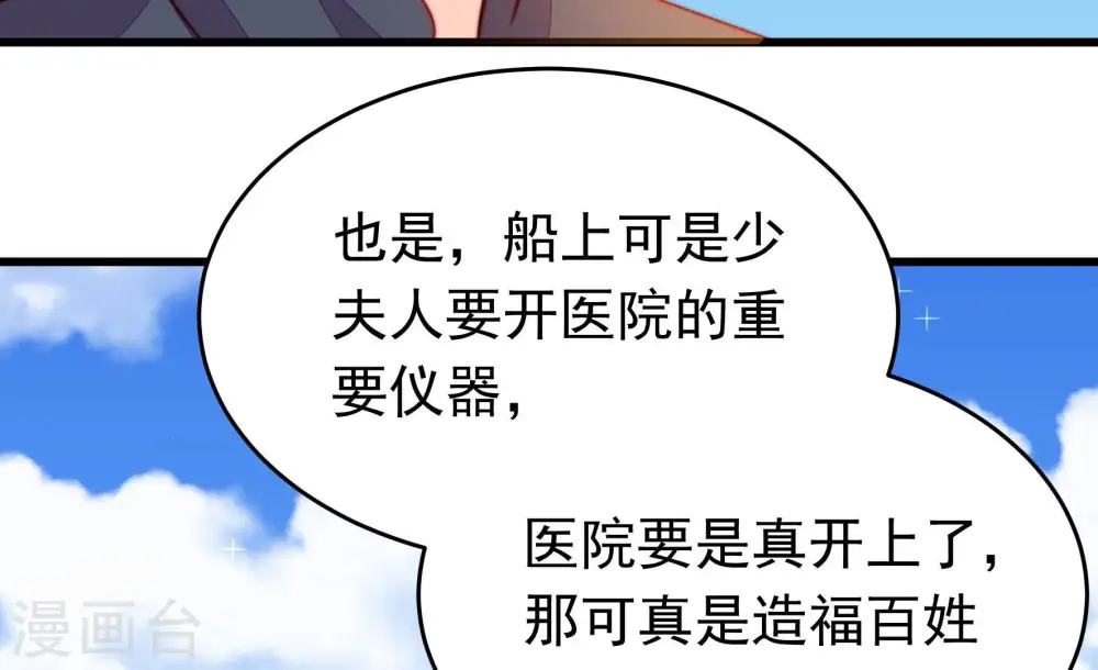 第354话 袭击43