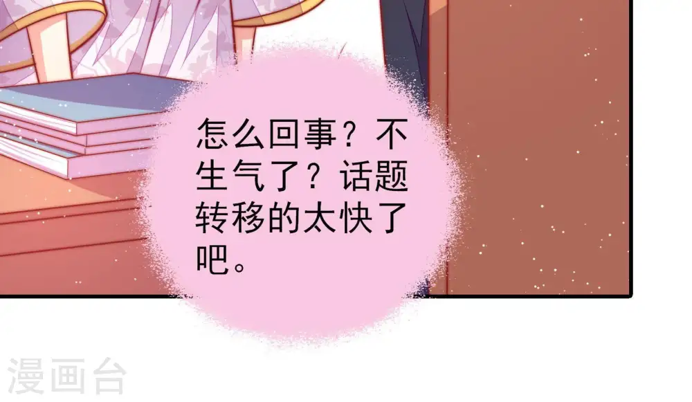第97话 纠结68