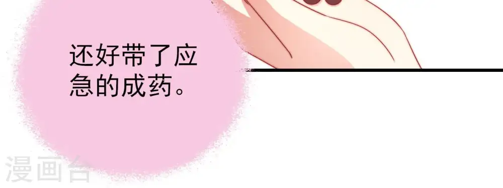 第121话 看诊27