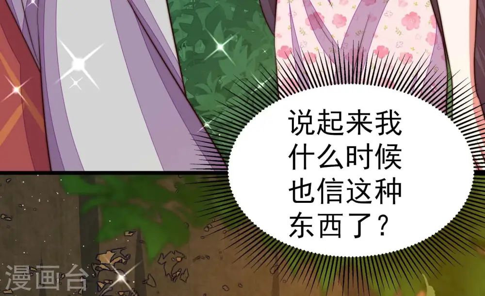 第250话 开光77
