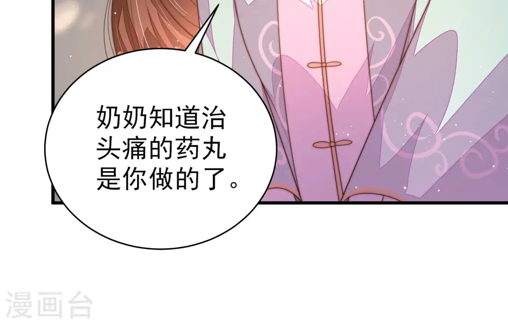 第185话 楚南风的心思83