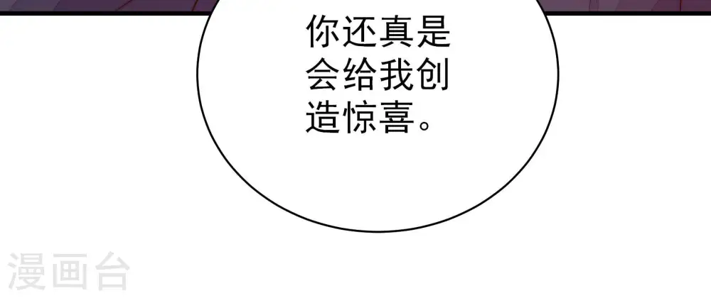 第155话 惊喜38