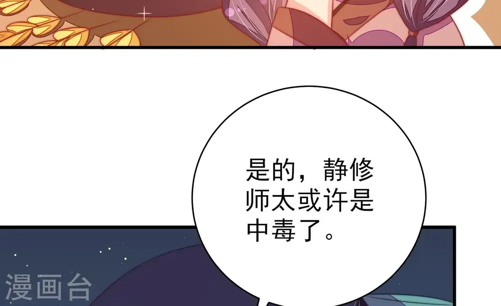 第121话 看诊82