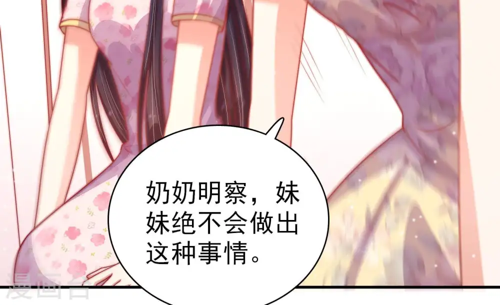 第77话 诬陷66