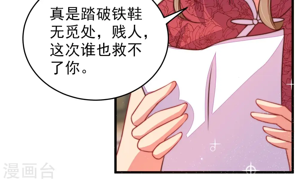第309话 野种16