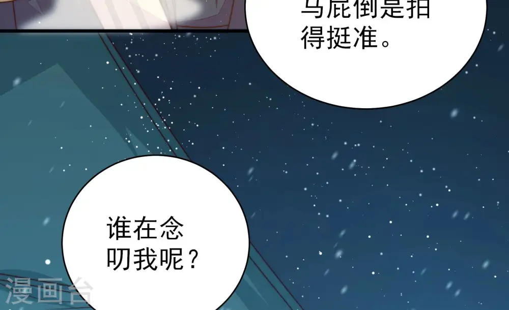 第156话 术业有专攻17