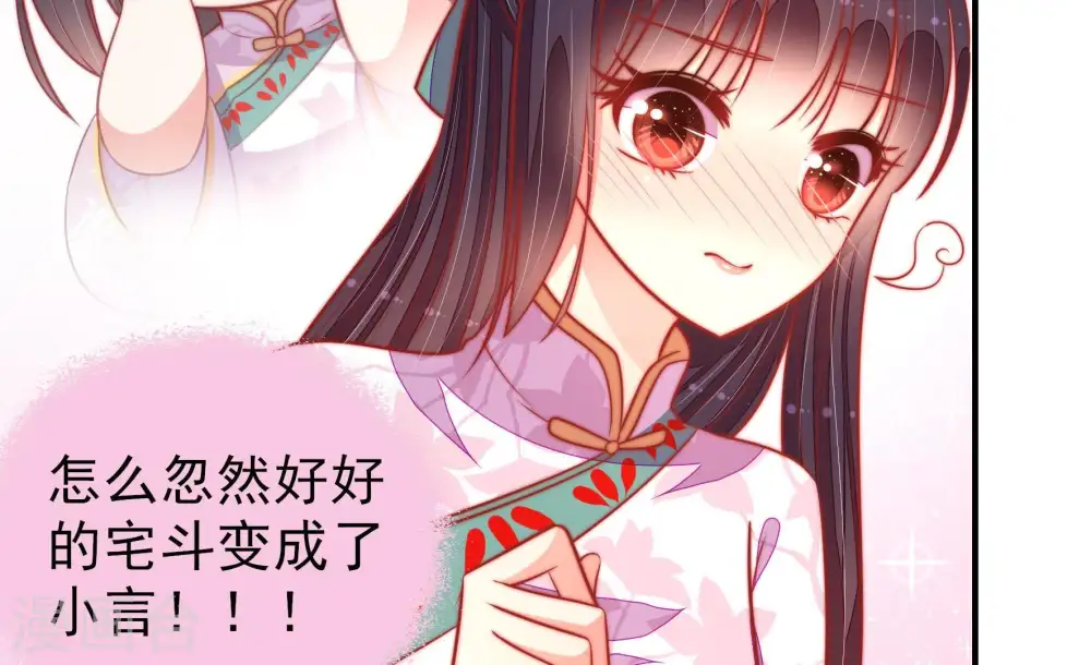 第97话 纠结14