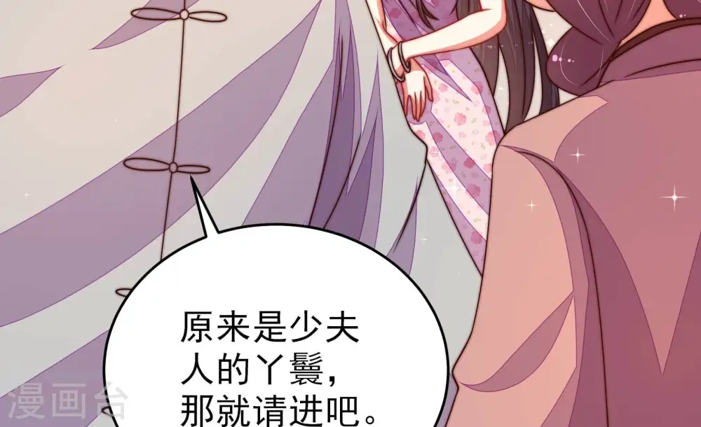 第268话 深宅内斗51