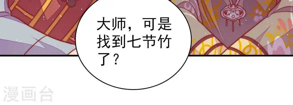 第107话 冤有头债有主50