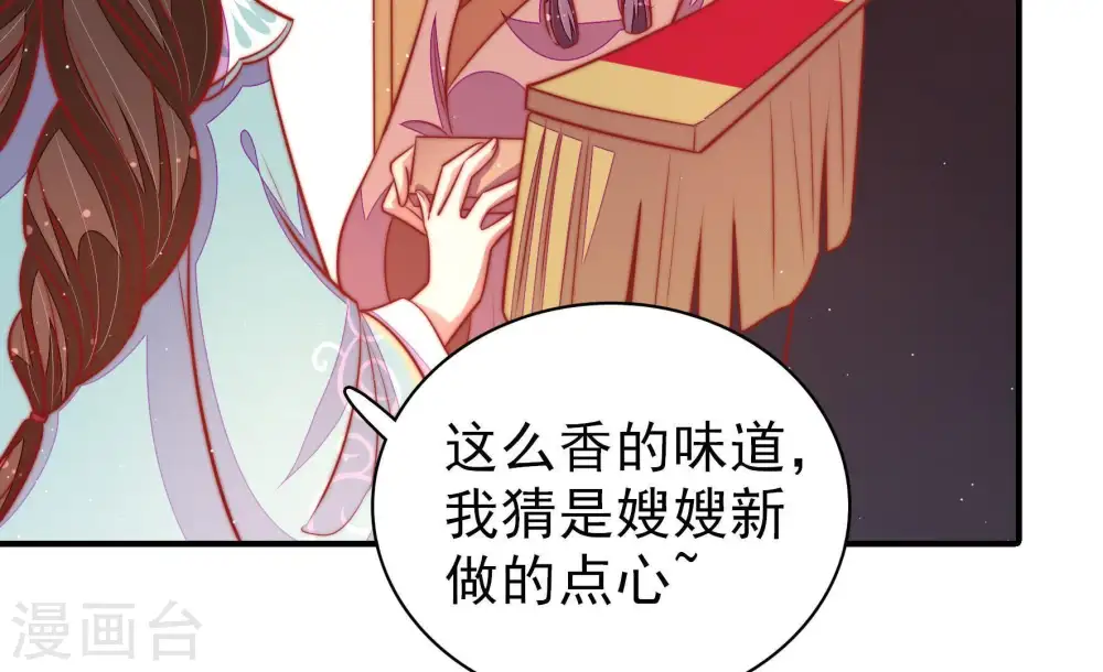 第106话 竹叶心49