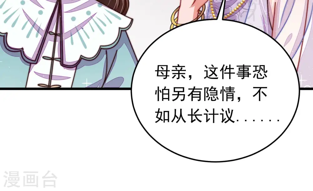 第317话 宅门之内63