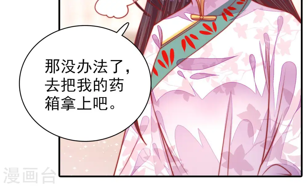 第96话 初吻40