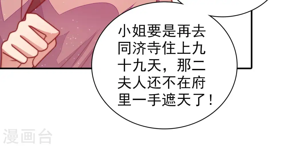 第104话 家法72