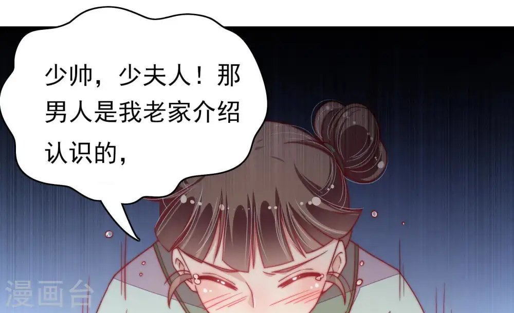 第53话 揭穿35