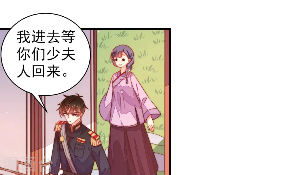 第177话 坐立难安的少帅43