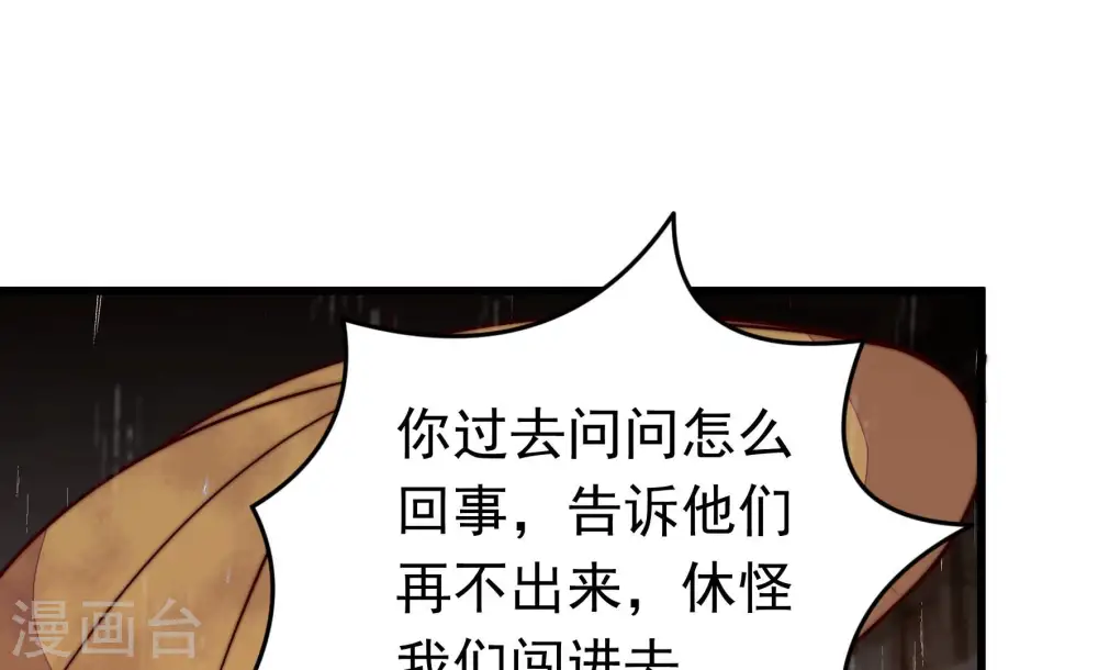 第356话 逼宫29