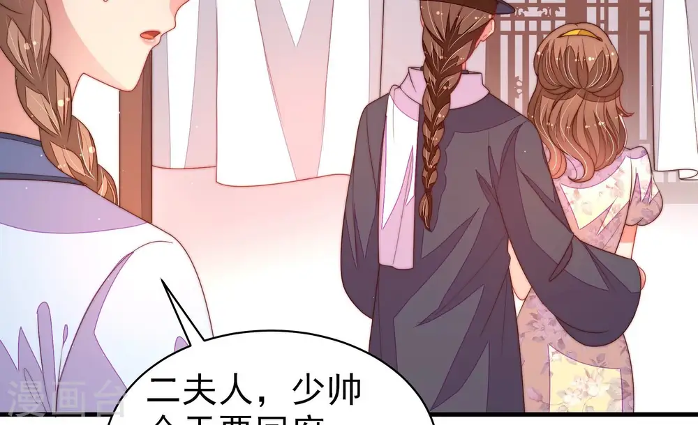 第203话 爱恋之花8